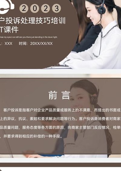 客户投诉处理技巧（客户投诉处理技巧培训视频讲解）