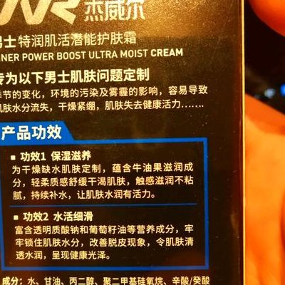 杰威尔这个牌子怎么样（杰威尔的产品怎么样）