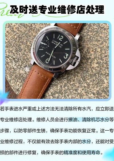手表进水怎么处理干得快（手表进水了怎么弄?）