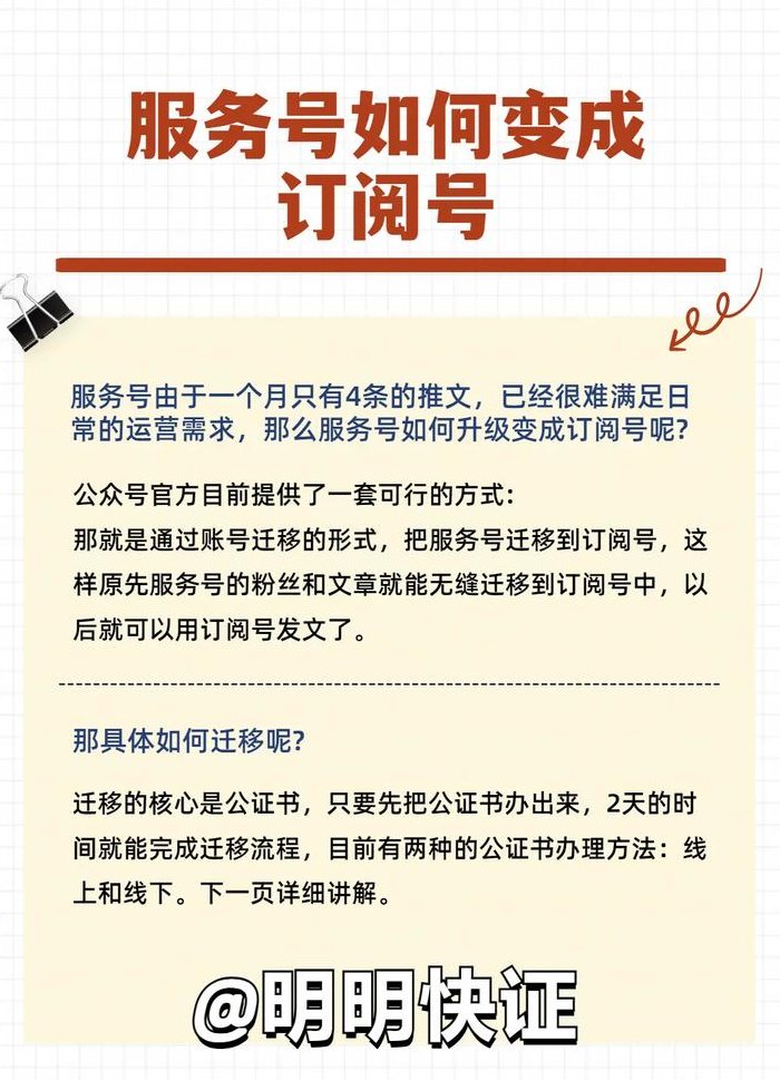 订阅号如何申请（订阅号如何申请视频号）