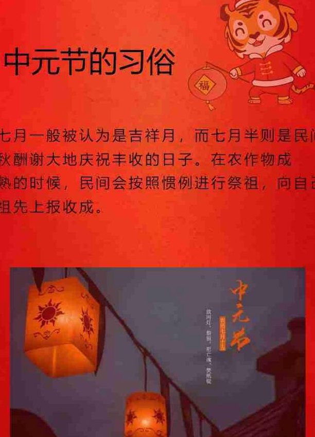 农历7月14日是什么节日（农历7月十四是什么节）