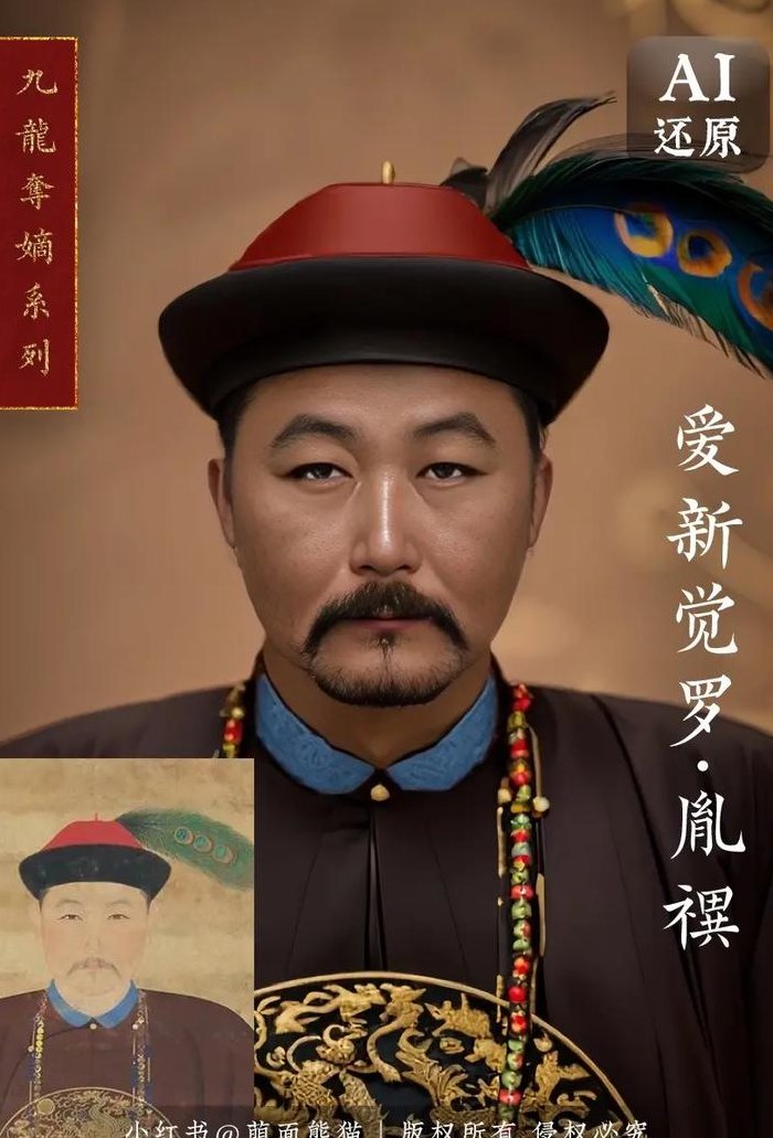 雍正爱新觉罗胤禛怎么读（爱新觉罗·胤禛怎么读）