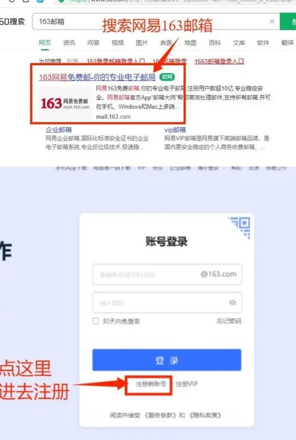 什么是邮箱（什么是邮箱 怎样注册）