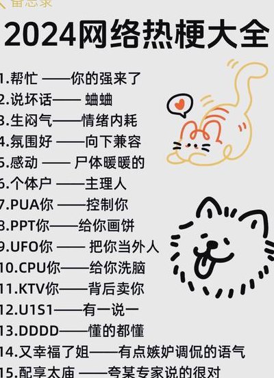 网络中梗是什么意思（网络流行语梗是什么意思）