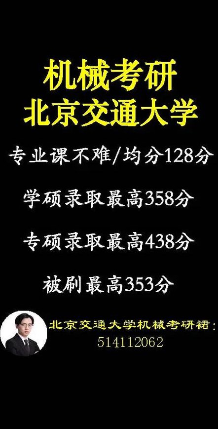北京交通大学机械太坑了（北京交通大学机械专业）