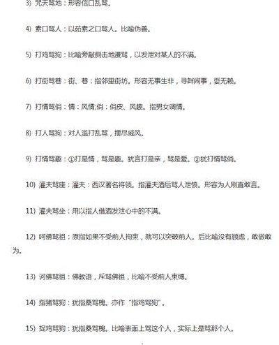 辱开头的成语（辱开头成语大全100个）