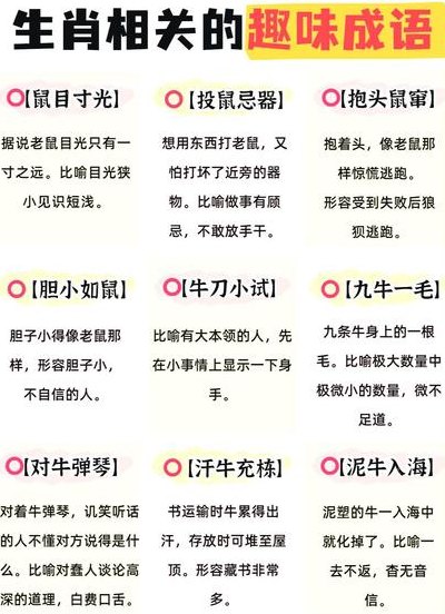 兵败如山倒指啥生肖（兵败如山倒的出处）