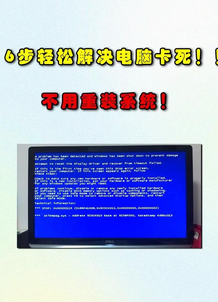 电脑很卡怎么解决（办公电脑很卡怎么解决）