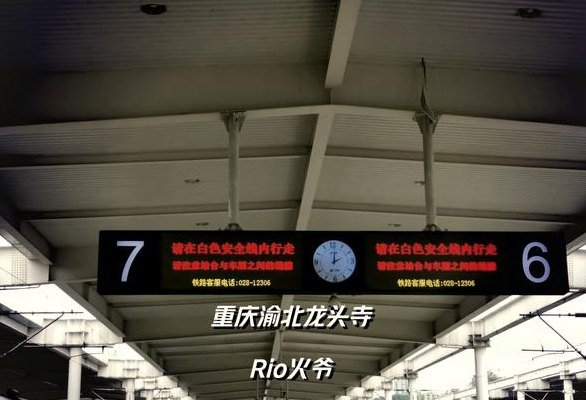 重庆动车在哪个广场（重庆动车都在北广场吗）