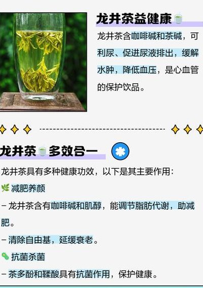 喝龙井茶的好处和坏处（龙井茶是属于什么茶类）