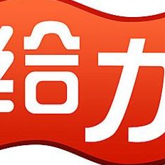 给力是什么意思网络语言（网络流行语言“给力”是什么意思?）