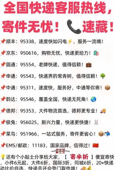 杭州圆通快递电话客服（浙江杭州圆通快递电话查询）