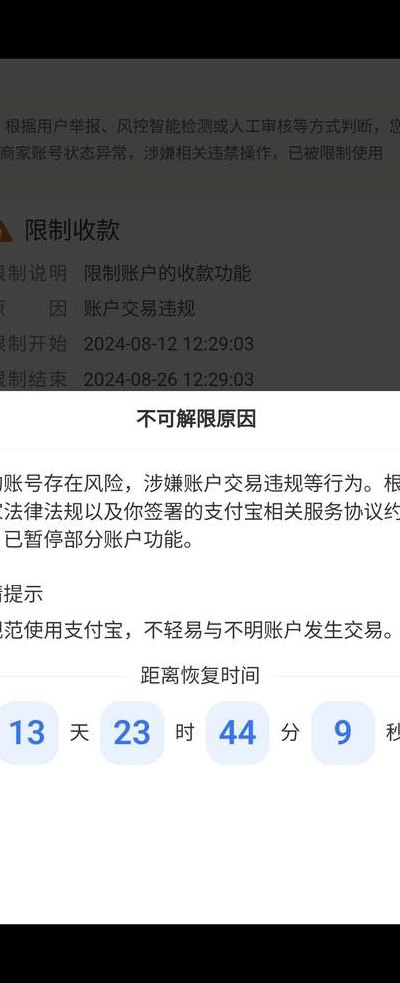 支付宝收款限额（未绑定银行卡的支付宝收款限额）
