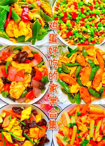鸡蛋加什么炒好吃（鸡蛋配什么炒）