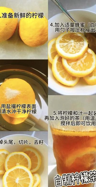 自制蜂蜜柠檬茶禁忌（自制蜂蜜柠檬茶的做法窍门）