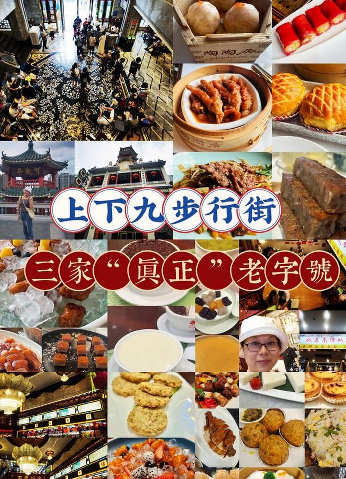 广州上下九必吃美食（广州上下九吃什么特色）