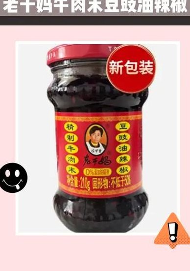 老干妈是哪里的（老干妈是哪里的企业）