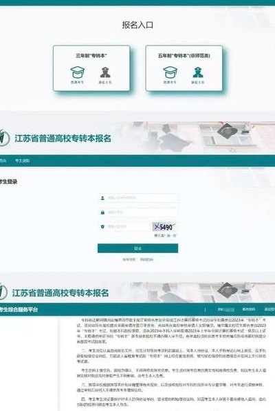 志愿江苏注册（志愿江苏注册必须要手机吗）