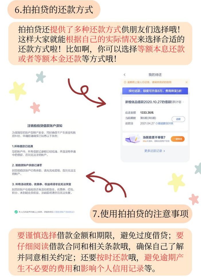 拍拍贷怎么样可靠吗（拍拍贷可靠吗安全吗）