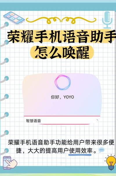 荣耀手机智能助手叫什么（荣耀手机智能助手叫什么软件）