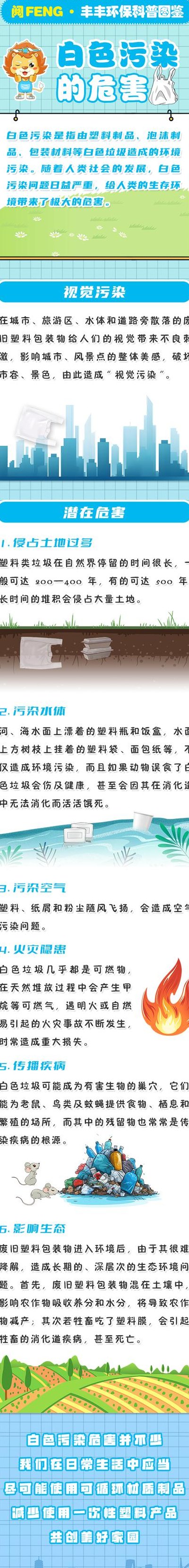 白色污染主要有哪些（白色污染 有哪些）