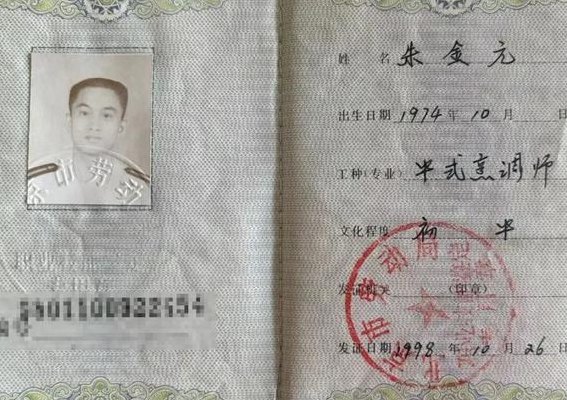 厨师证可以自考吗（厨师证可以自考吗怎么考）