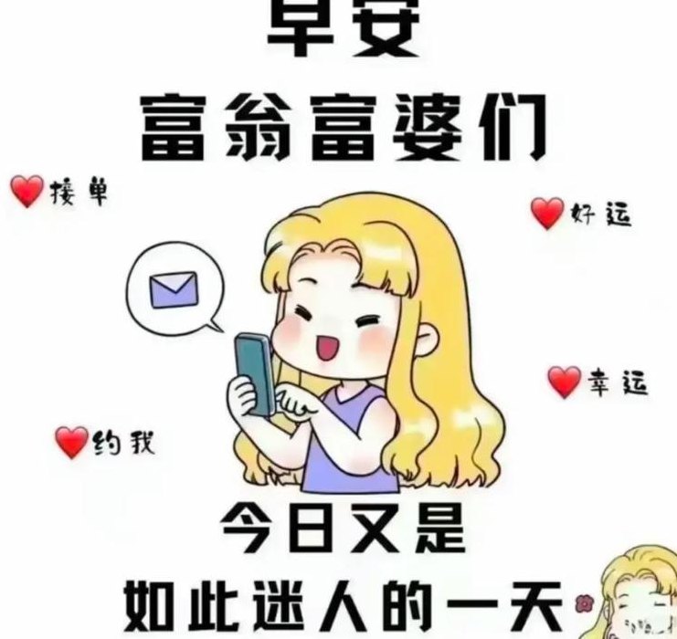 富婆快乐水是什么东西（富婆快乐是什么意思）