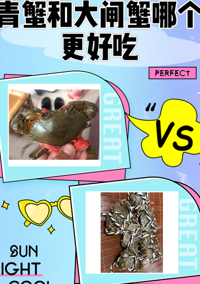 青蟹好还是大闸蟹好（青蟹和大闸蟹哪个更好吃）