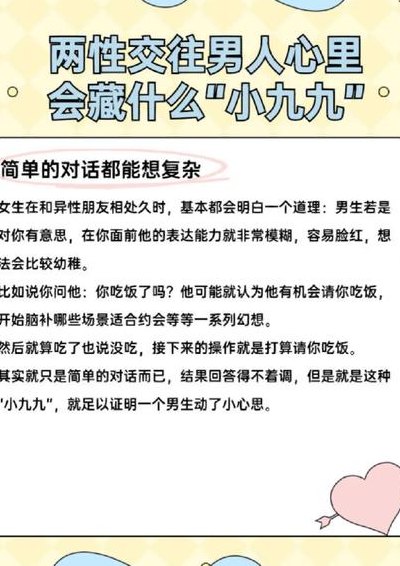 别人说你有小九九是什么意思（别人说你有小九九是什么意思啊）