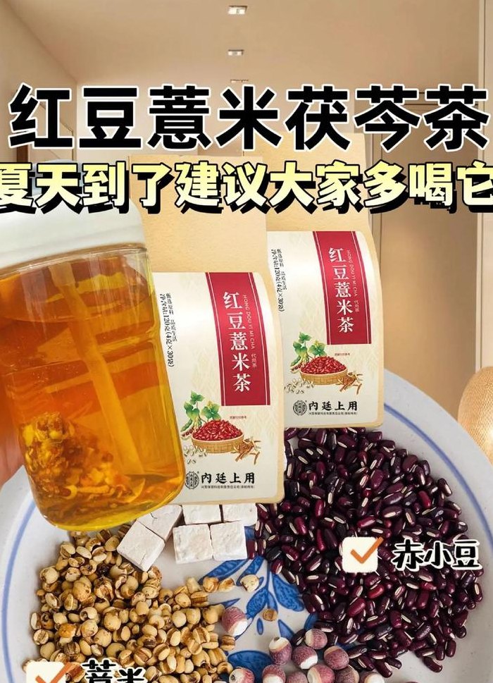 薏仁红豆汤喝多久去湿（薏仁红豆汤喝多久去湿气效果好）