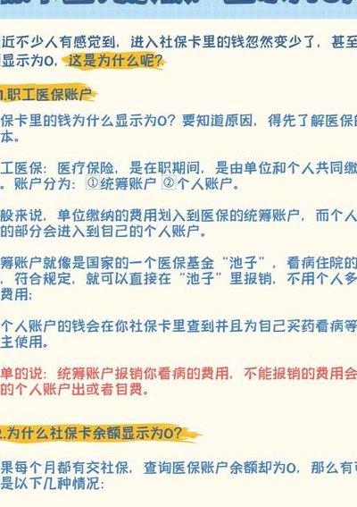 福卡余额查询（福卡余额查询卡号输不进去怎么回事）