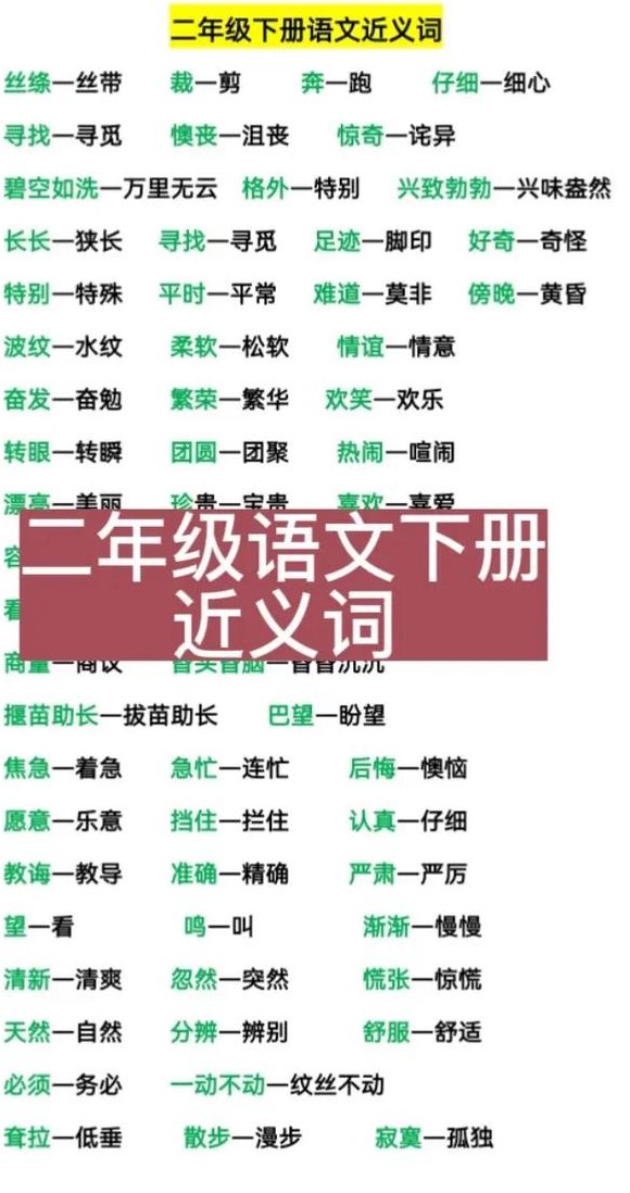 彩色的近义词是什么（彩色的近义词是什么二年级）