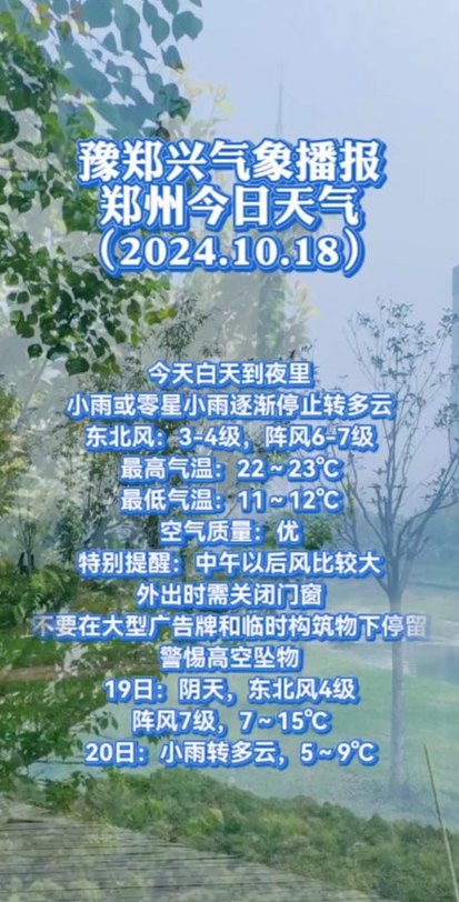 郑州温度（郑州温度负7度到正10度的实际意义是什么）
