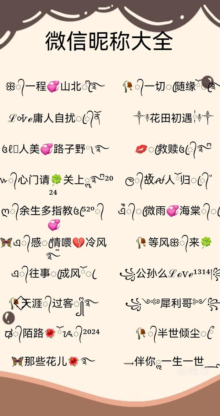 好听的快手名字大全（好听一点的快手名字）