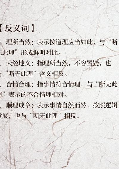 理词打一成语（理啥词啥成语）