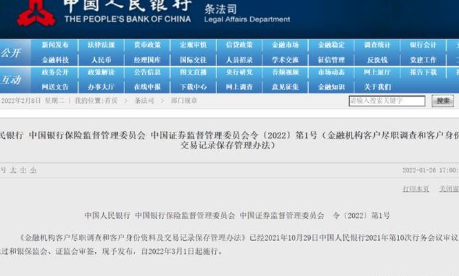 公对私转账的规定2018（公对私转账违反规定吗）