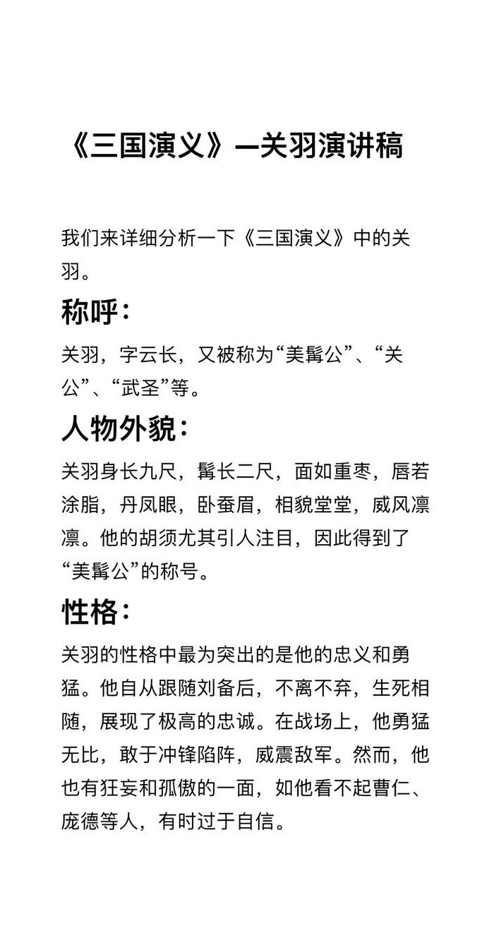 关羽是哪里人（吕布是哪里人）