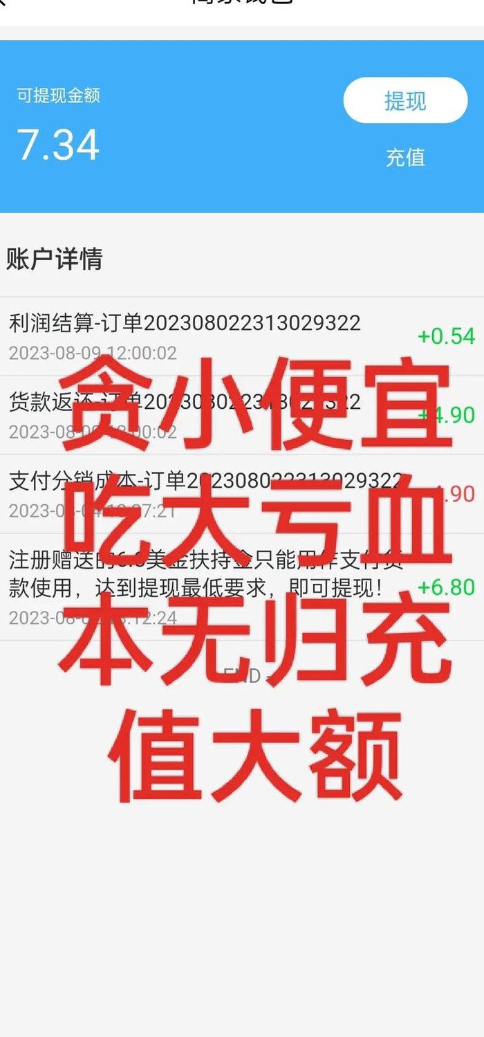 云钱包骗局大揭秘（请问云钱包是不是带有传销诈骗性质?）