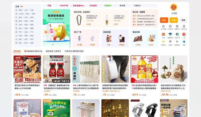 电脑淘宝网页版（电脑淘宝网页版怎么看消息）