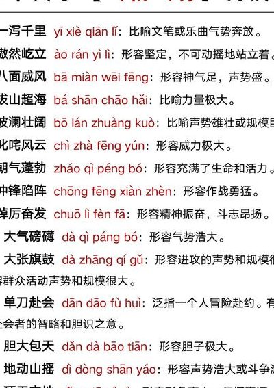 气势麦词（气势压声麦词）