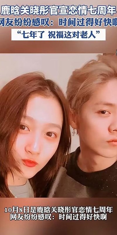 鹿晗的老婆（鹿晗的老婆视频）