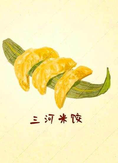 合肥特色美食（合肥特色美食简笔画）