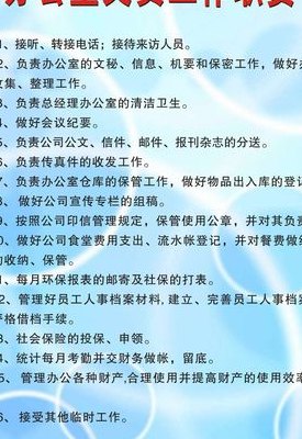 办公室制度对照表模板图（办公室制度包括哪些）