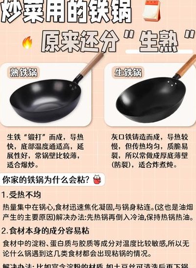 生铁锅好还是熟铁锅好（贫血用生铁锅好还是熟铁锅好）