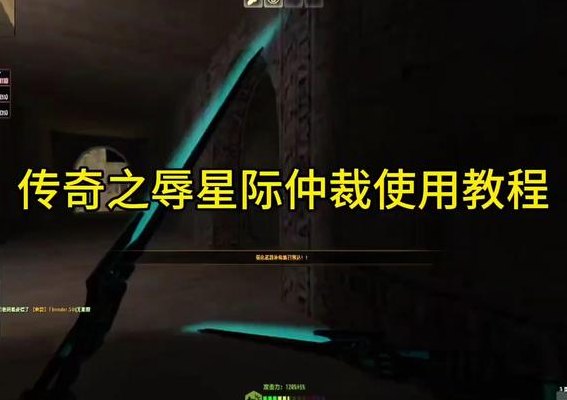 星际战甲仲裁怎么开（星际战甲仲裁攻略）