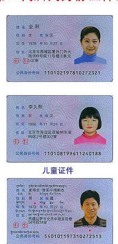 身份证和姓名大全的简单介绍