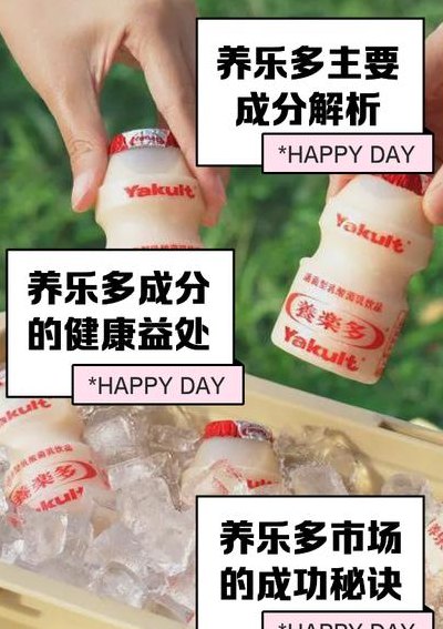 养乐多是什么污梗（养乐多是什么污梗啊）