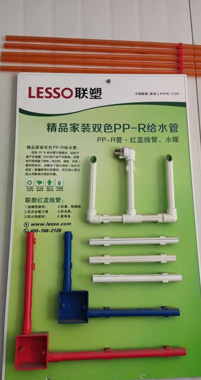 联塑冷热管型号对照表图（联塑冷热水管价格和图片）