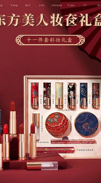 东方妆奁色号对照表图（东方妆奁怎么样）