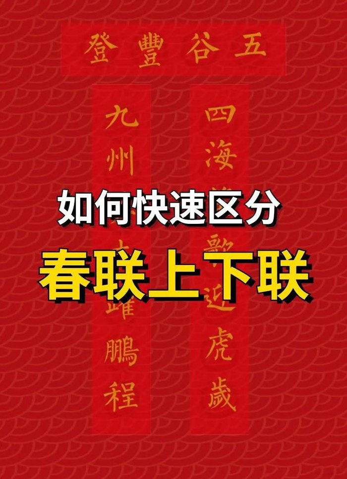 对联怎么分左右贴门口（对联怎么分左右贴门口图片）